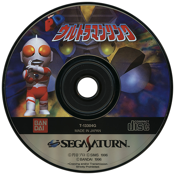 PD Ultraman Link box art for Sega Saturn